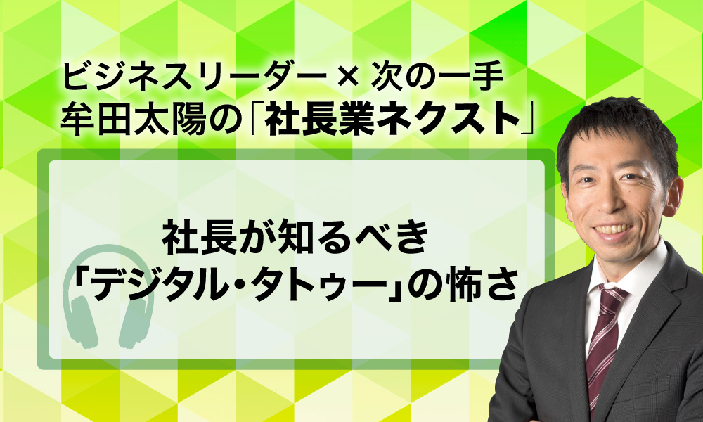 牟田太陽の「後継社長の実践経営学」CD版　日本経営合理化協会　最新刊 牟田太陽の「後継社長の実践経営学」CD版 日本経営合理化協会 最