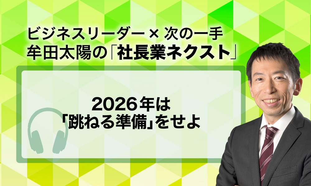 牟田太陽の「後継社長の実践経営学」CD版　日本経営合理化協会　最新刊 Amazon.co.jp: 牟田太陽の 後継社長の実践経営学 CD版 日本経営合理化