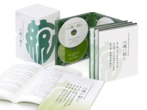 最新刊》中村天風講演録集「瞑想行修会編」心魂に刻む デジタル版・CD