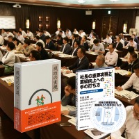 日本経営合理化協会JP